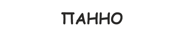 Панно